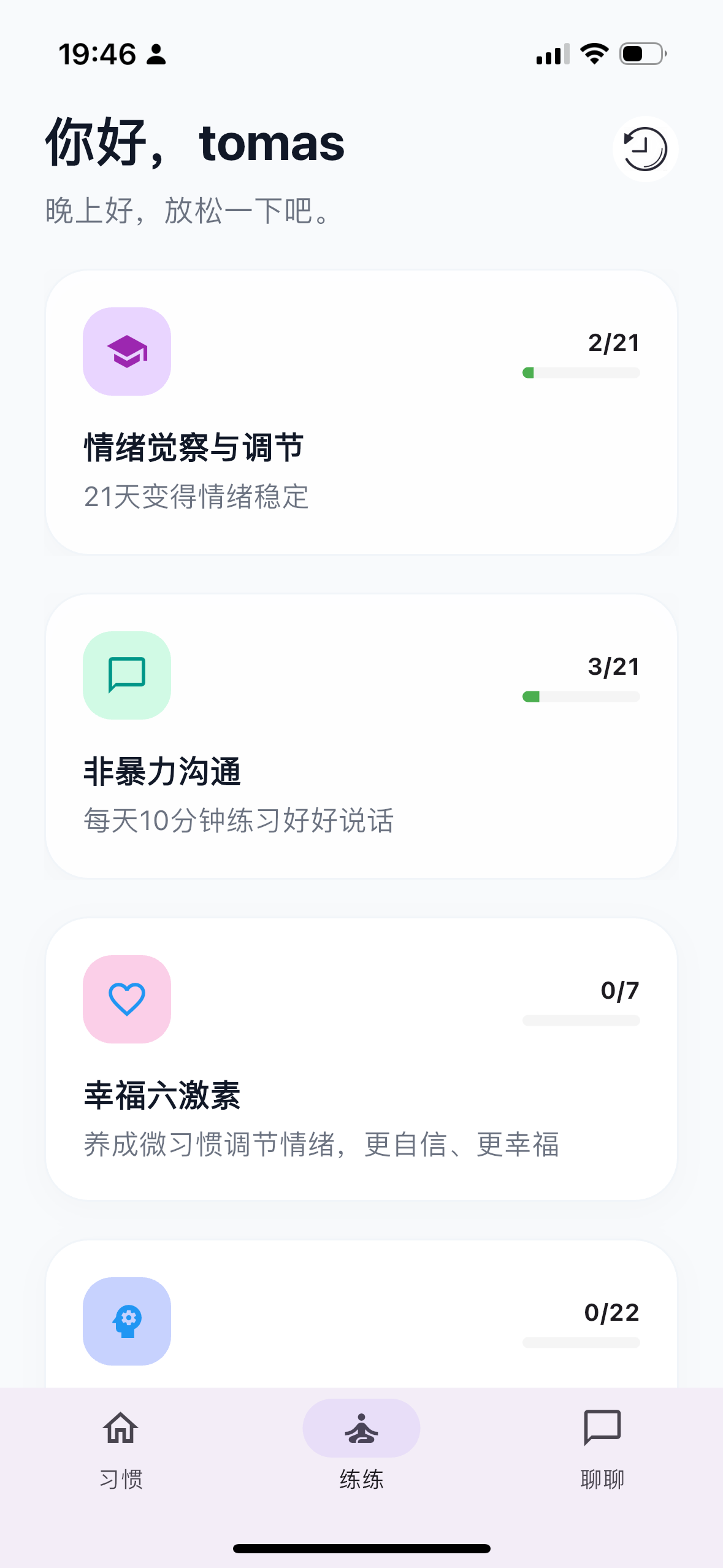 21天科学训练营